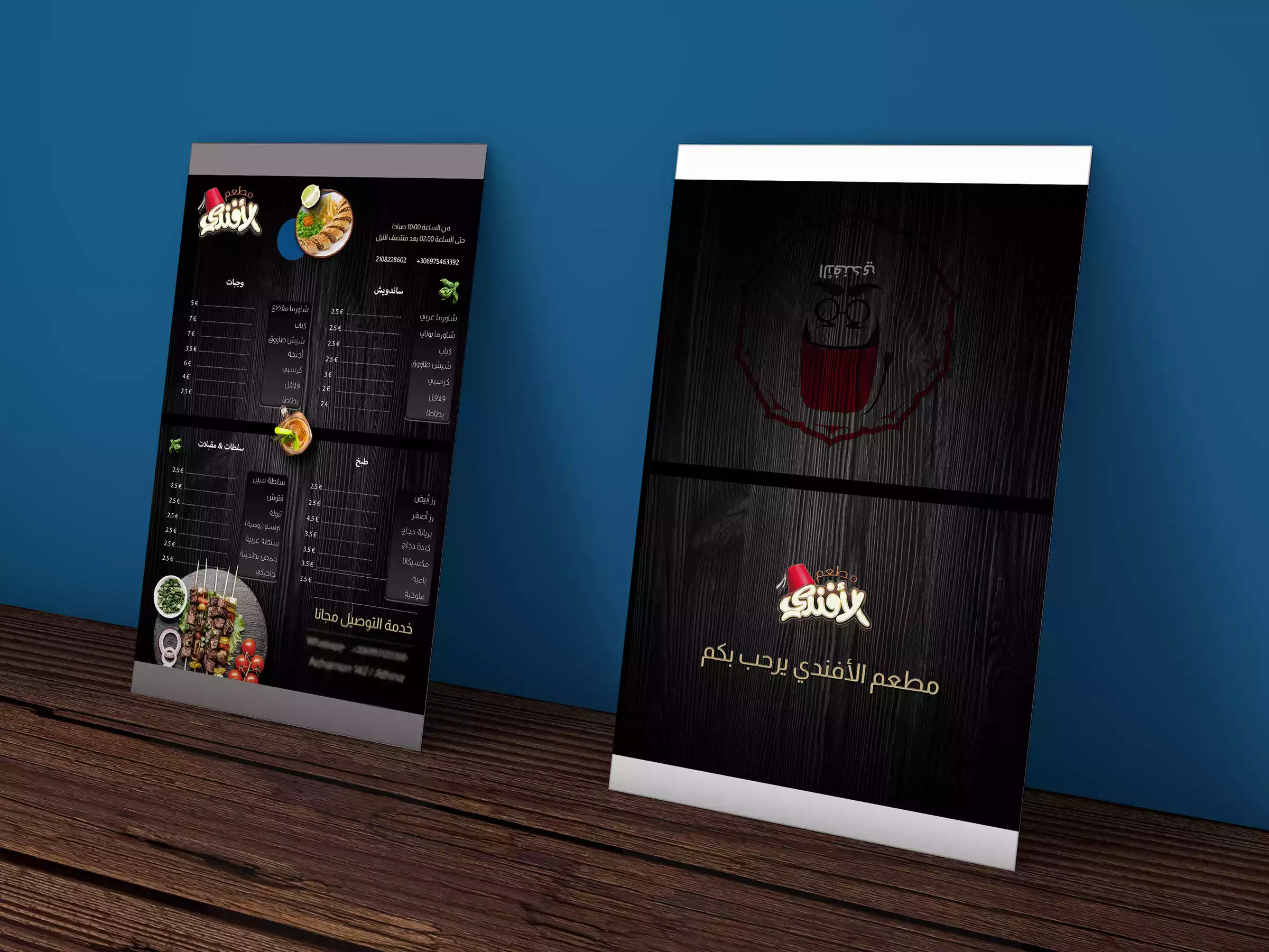 Restaurant Menu Design